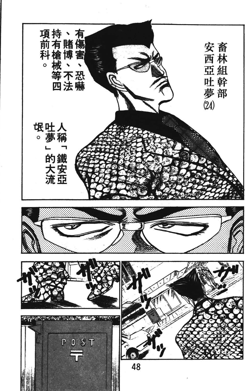 第2卷47