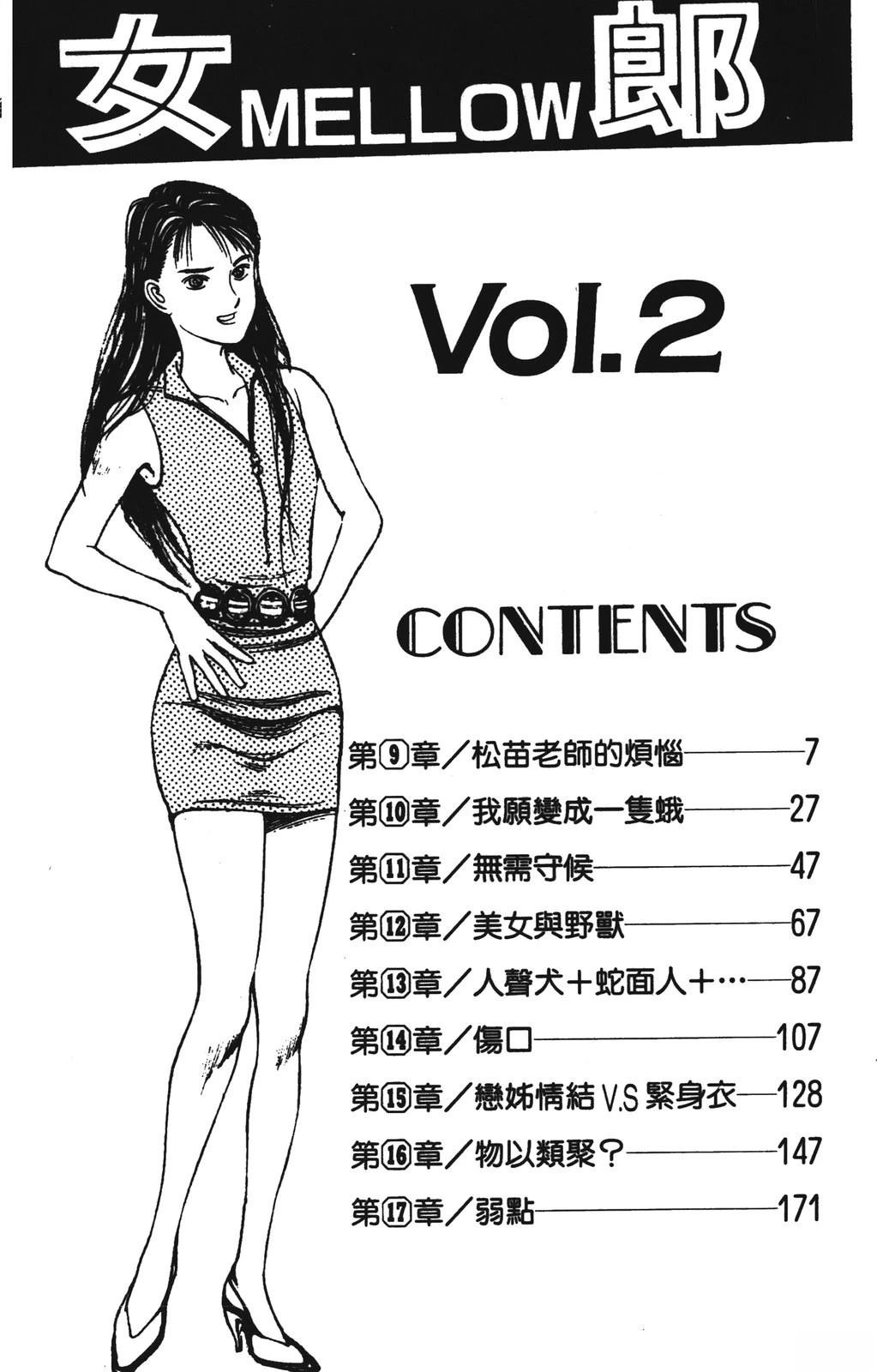 第2卷5