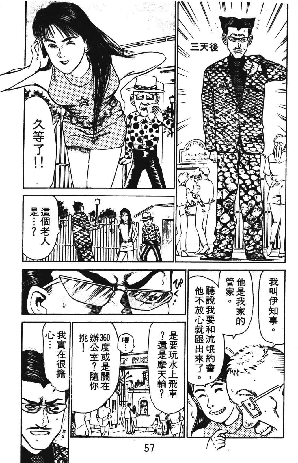 第2卷56