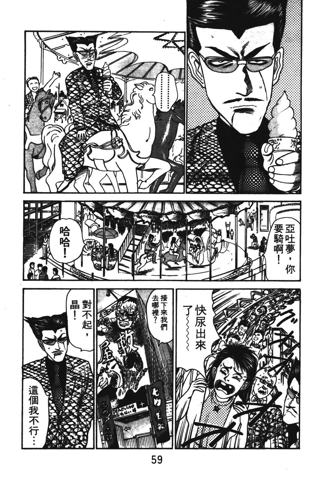 第2卷58