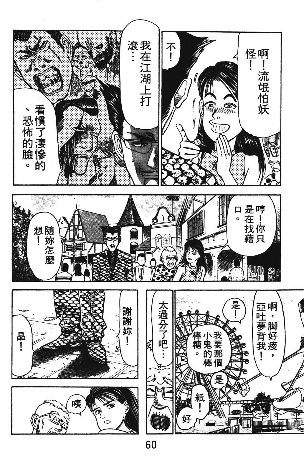 第2卷59