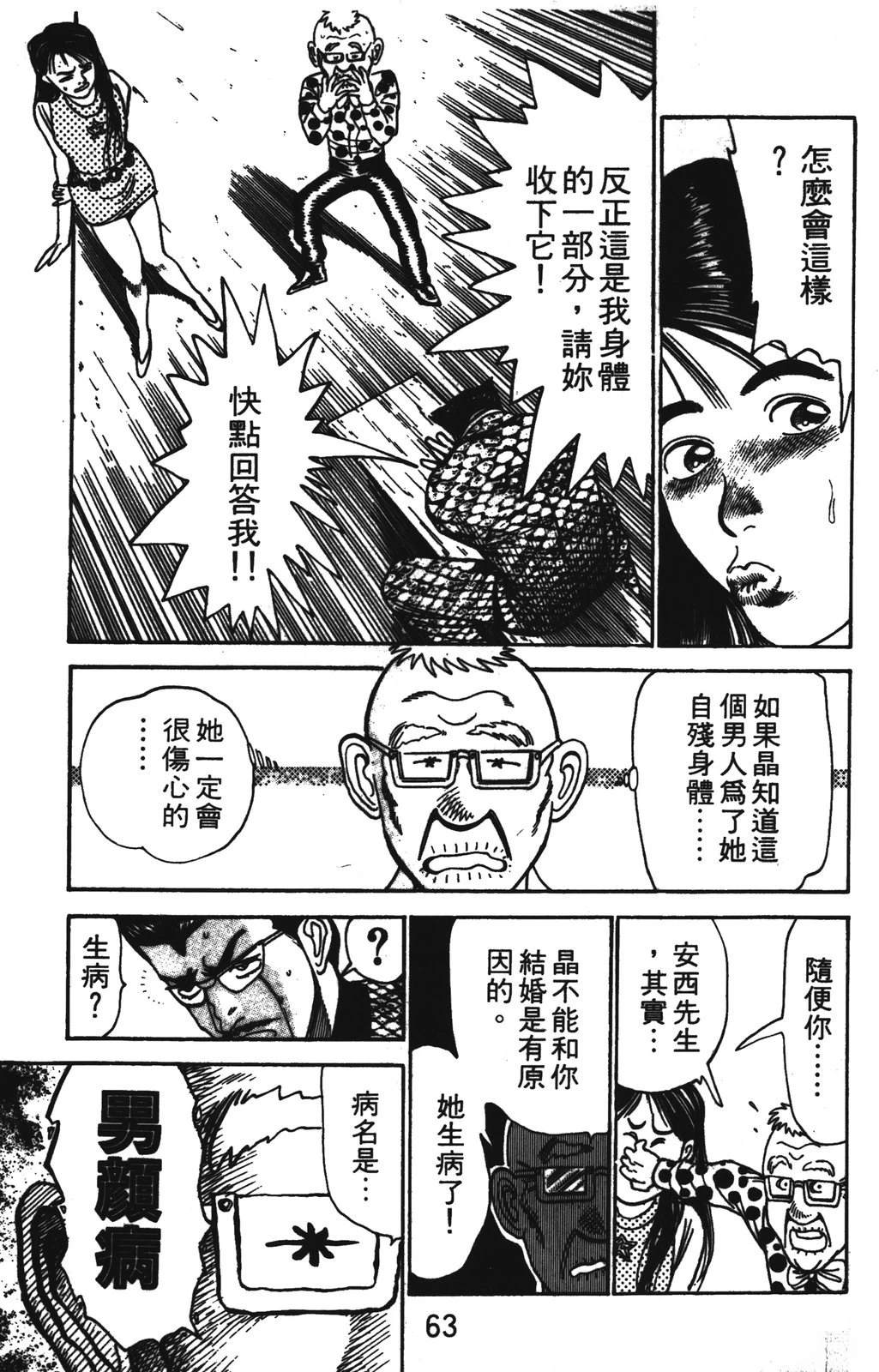 第2卷62