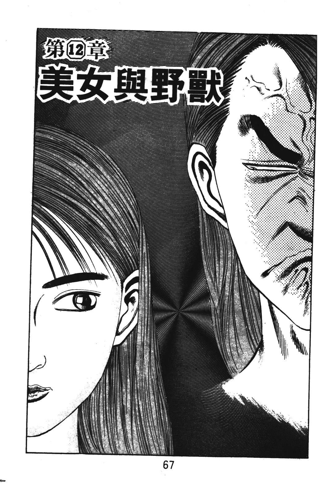 第2卷66