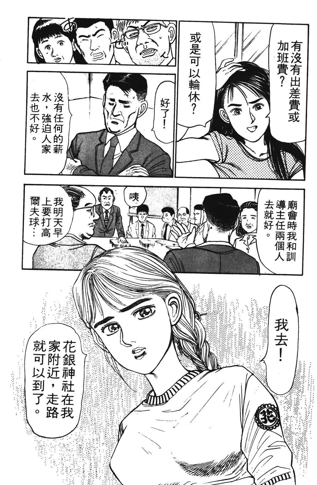 第2卷68