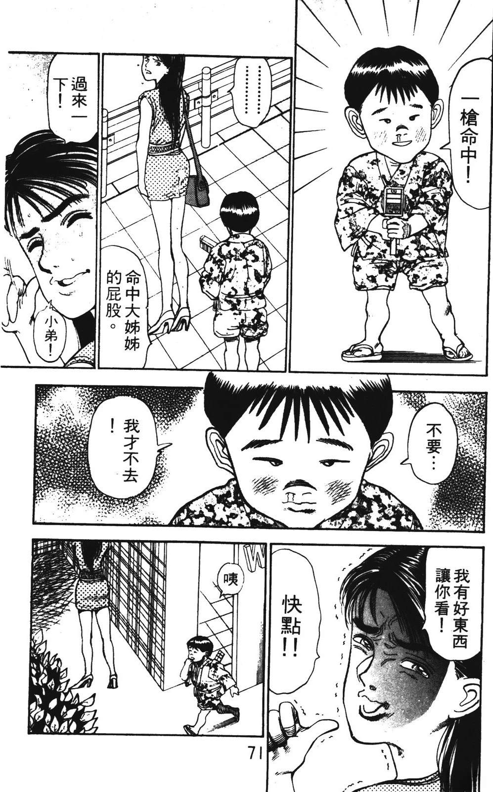 第2卷70