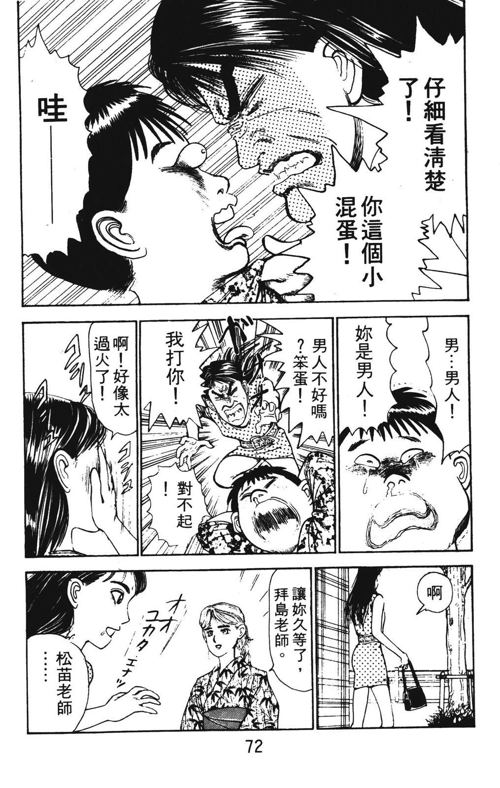第2卷71