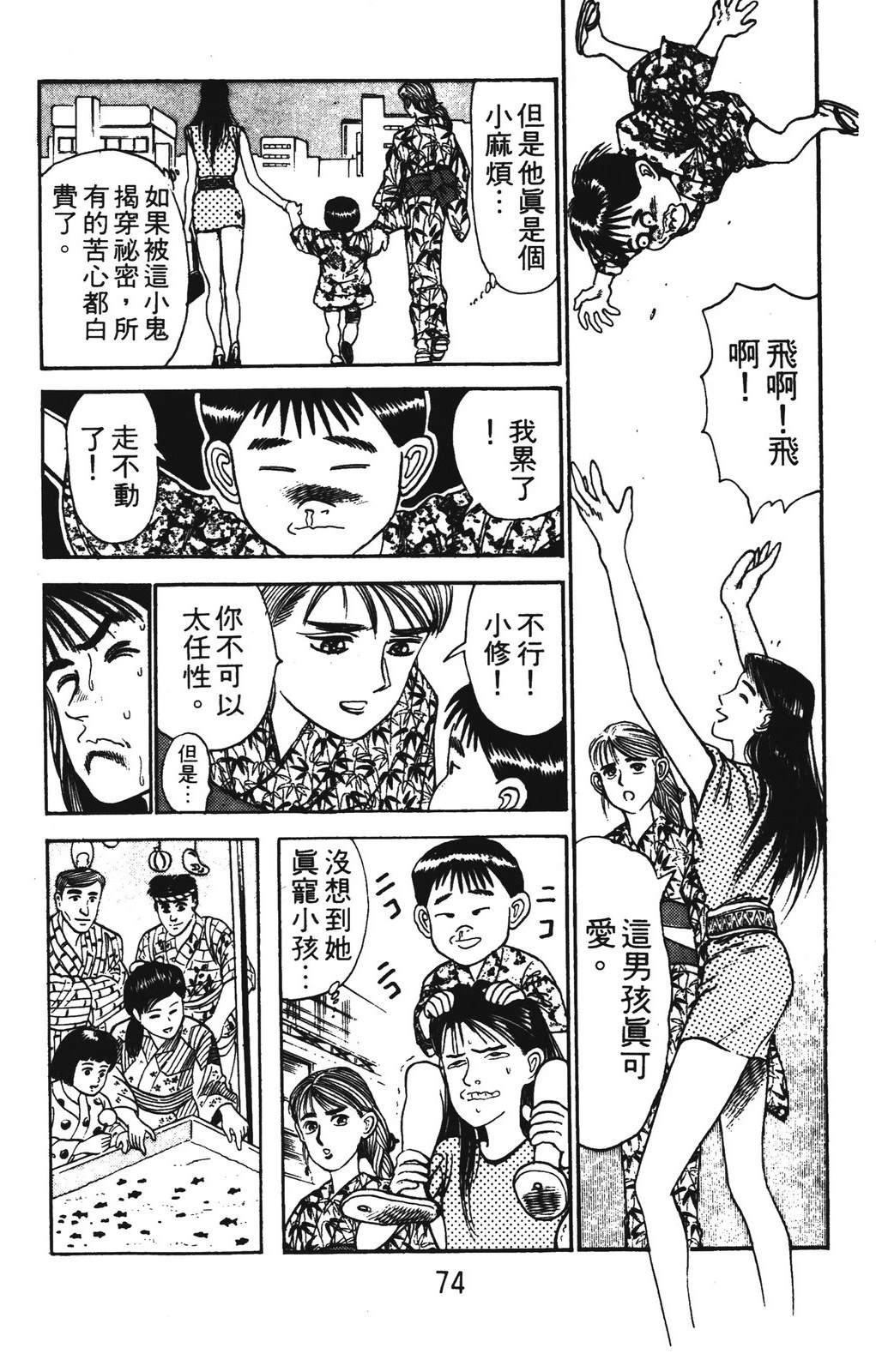 第2卷73