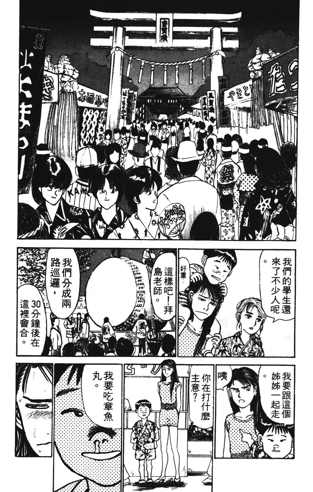 第2卷74