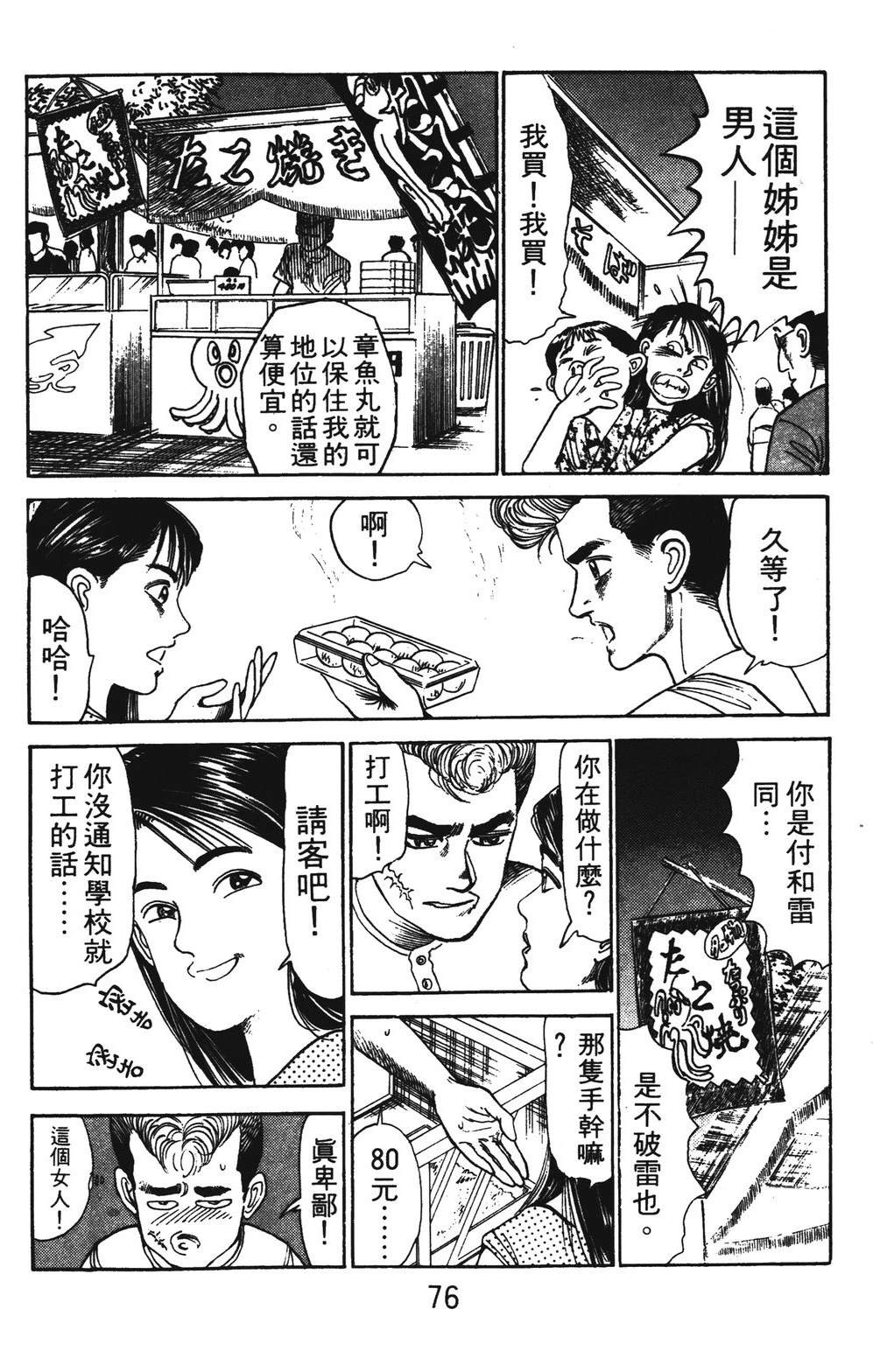 第2卷75