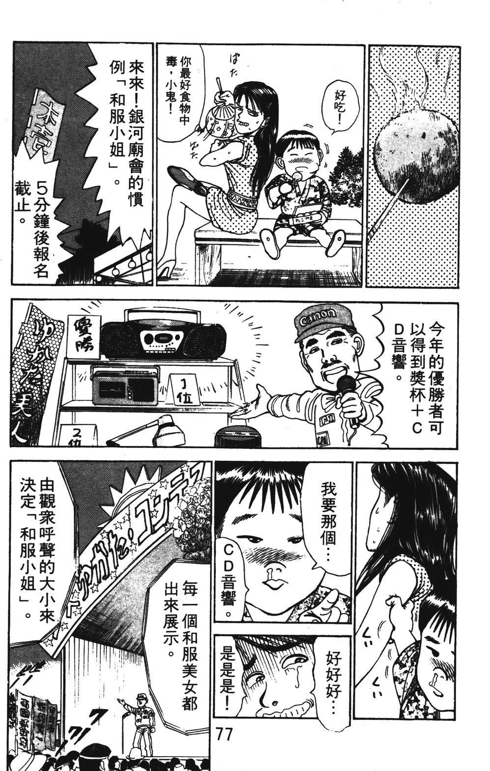 第2卷76