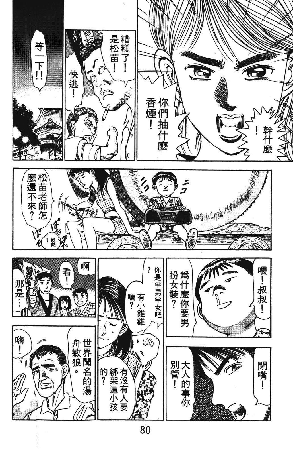 第2卷79