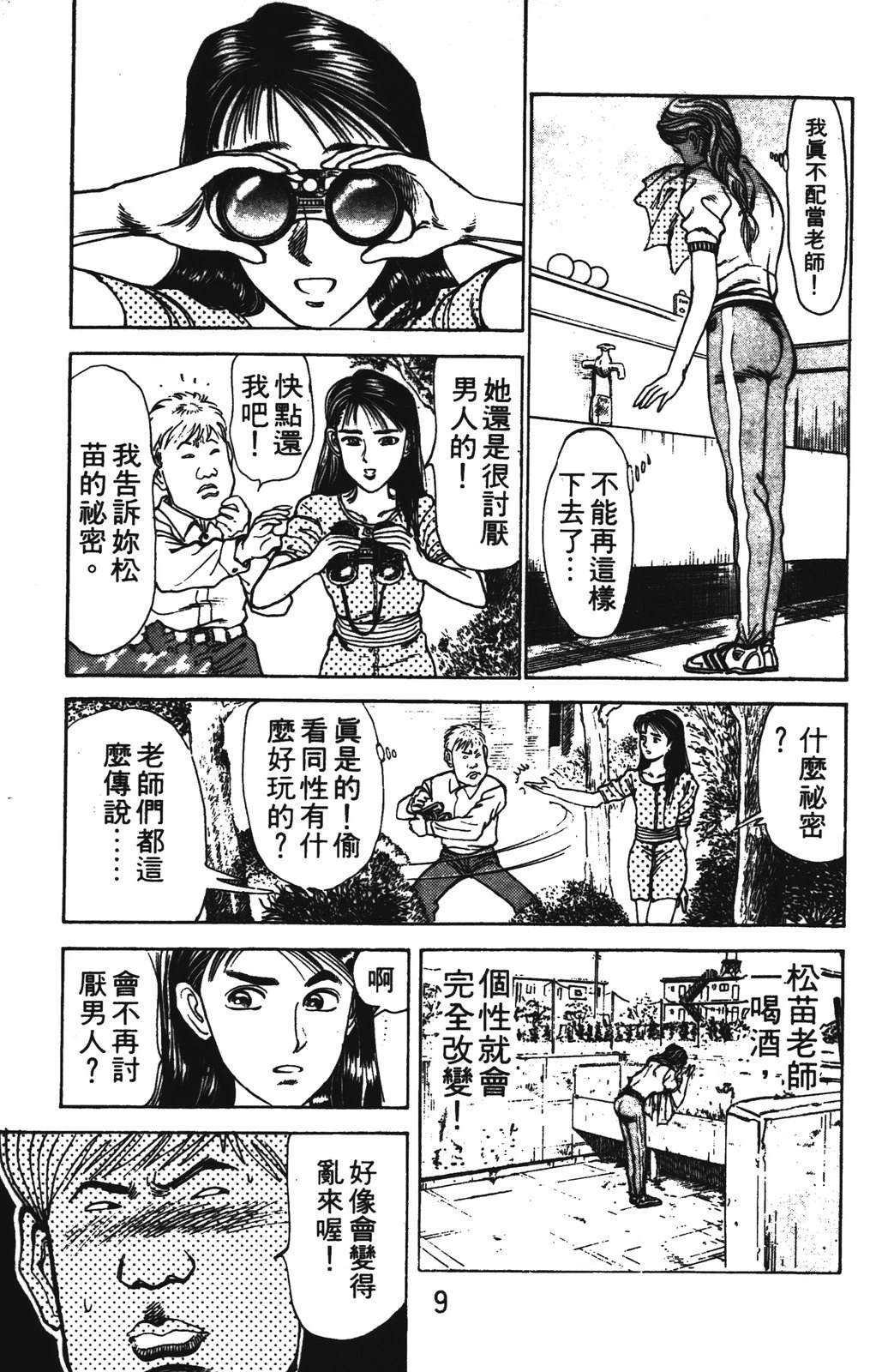 第2卷8
