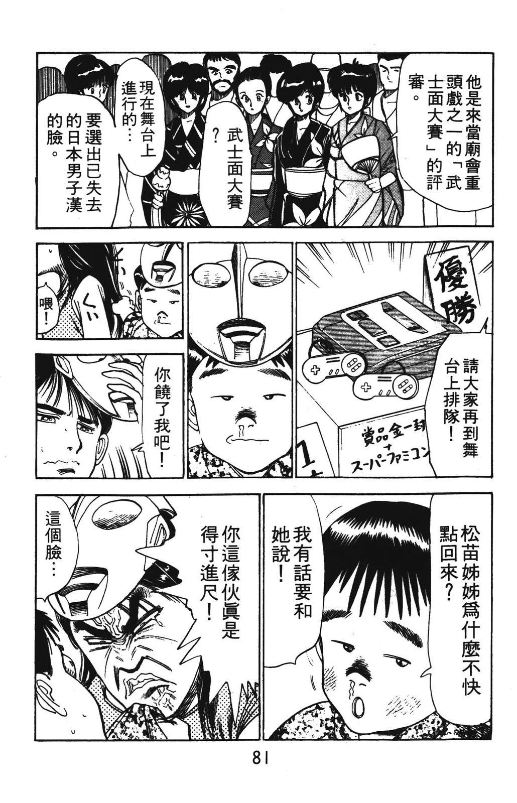 第2卷80