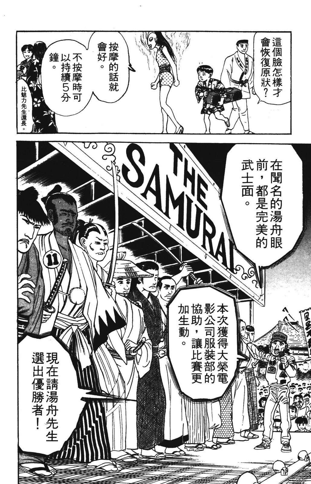 第2卷81