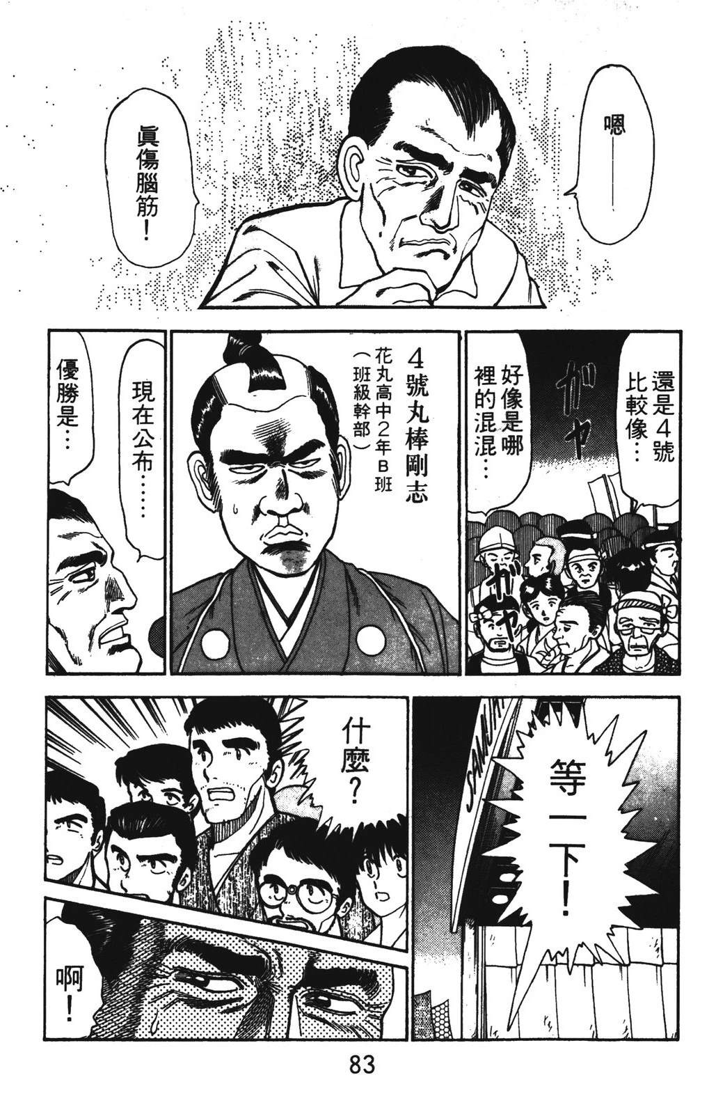 第2卷82