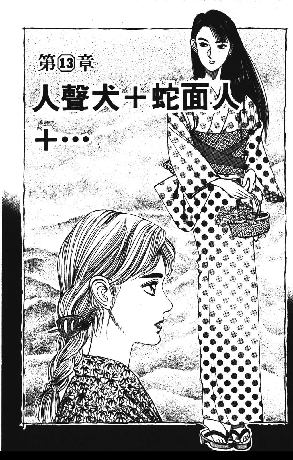 第2卷86