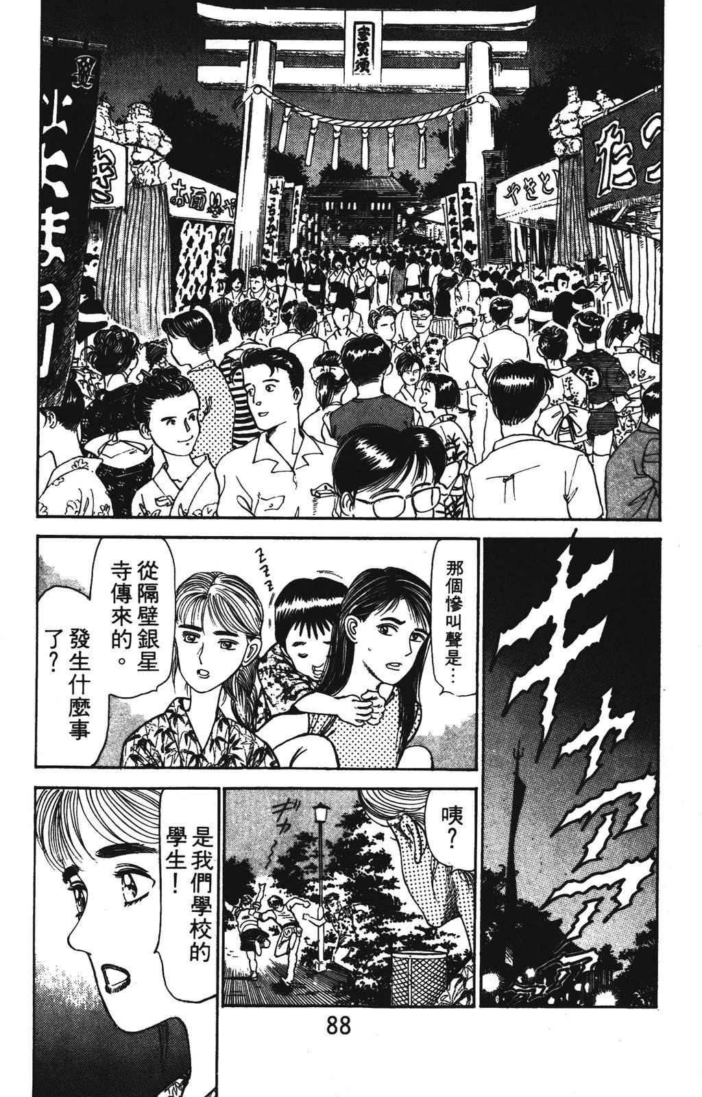 第2卷87