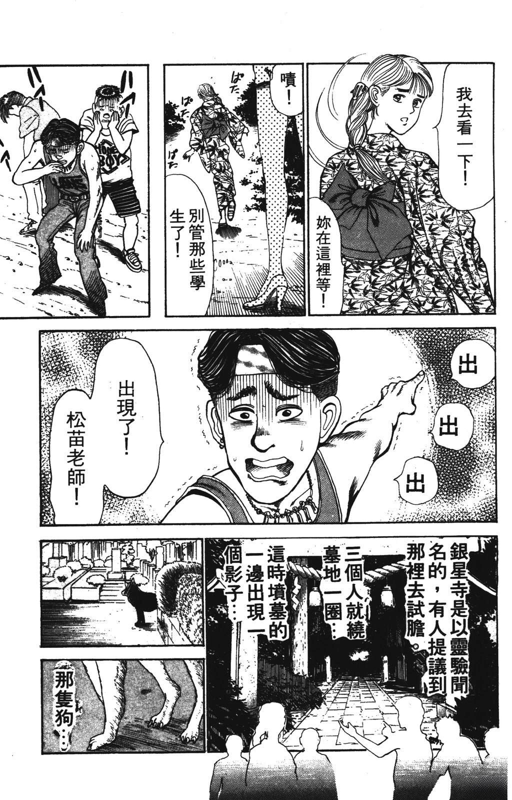 第2卷88