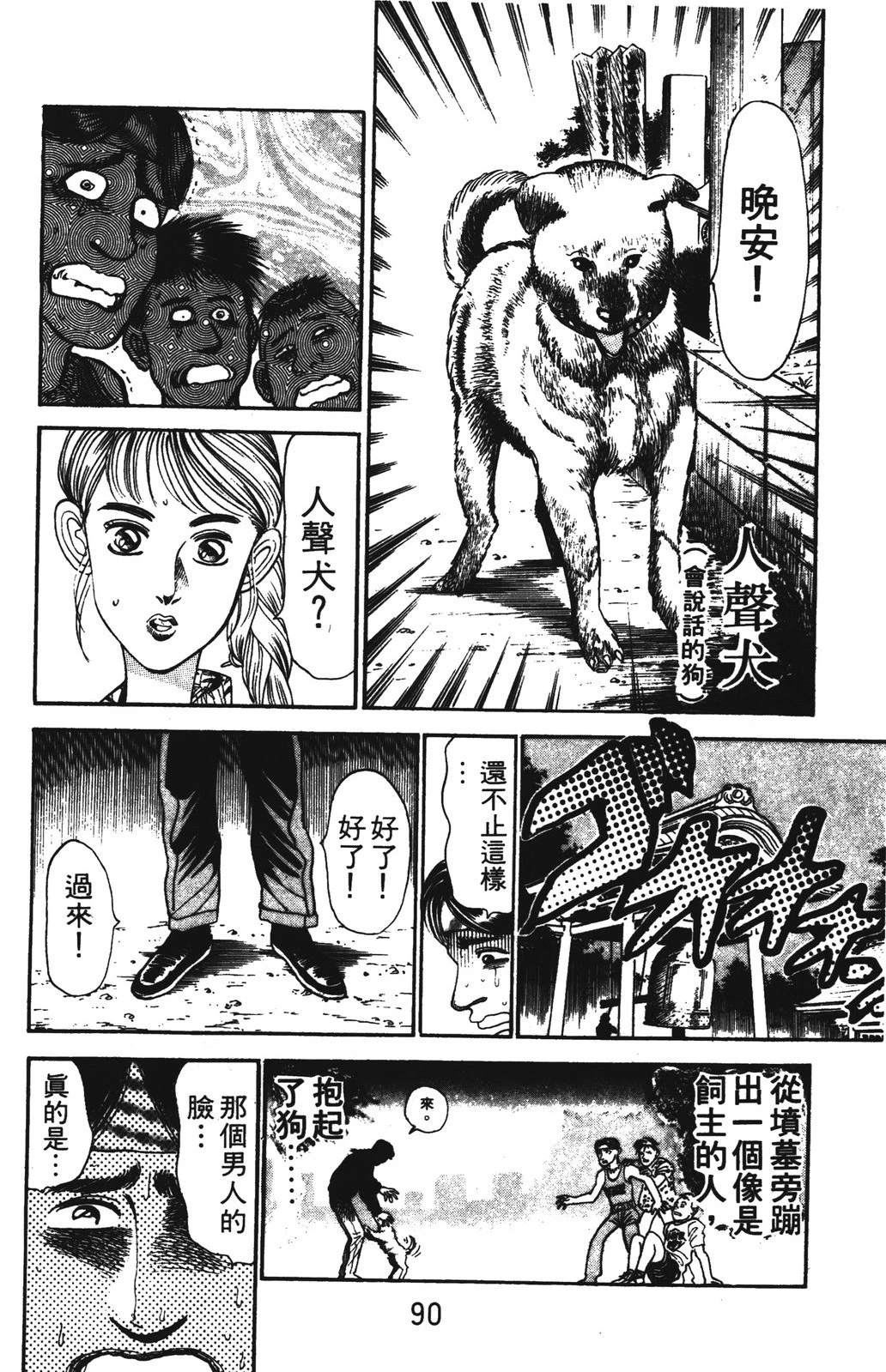 第2卷89