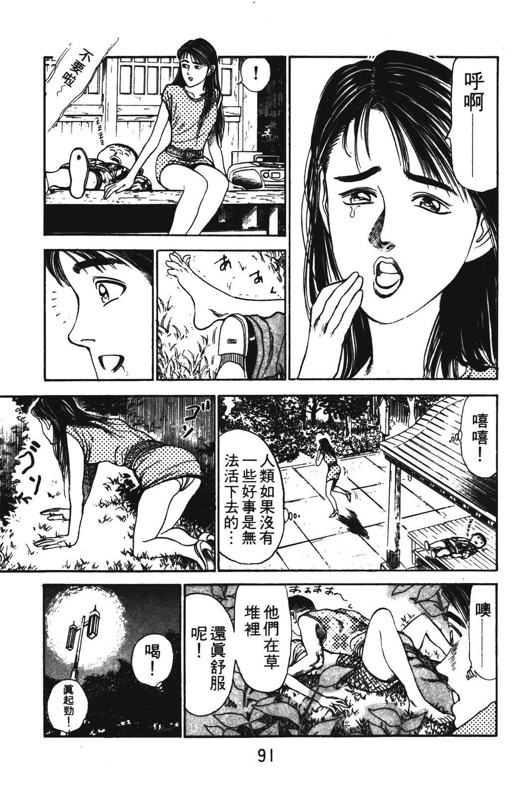 第2卷90
