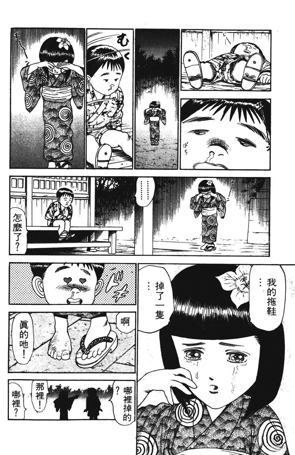 第2卷91