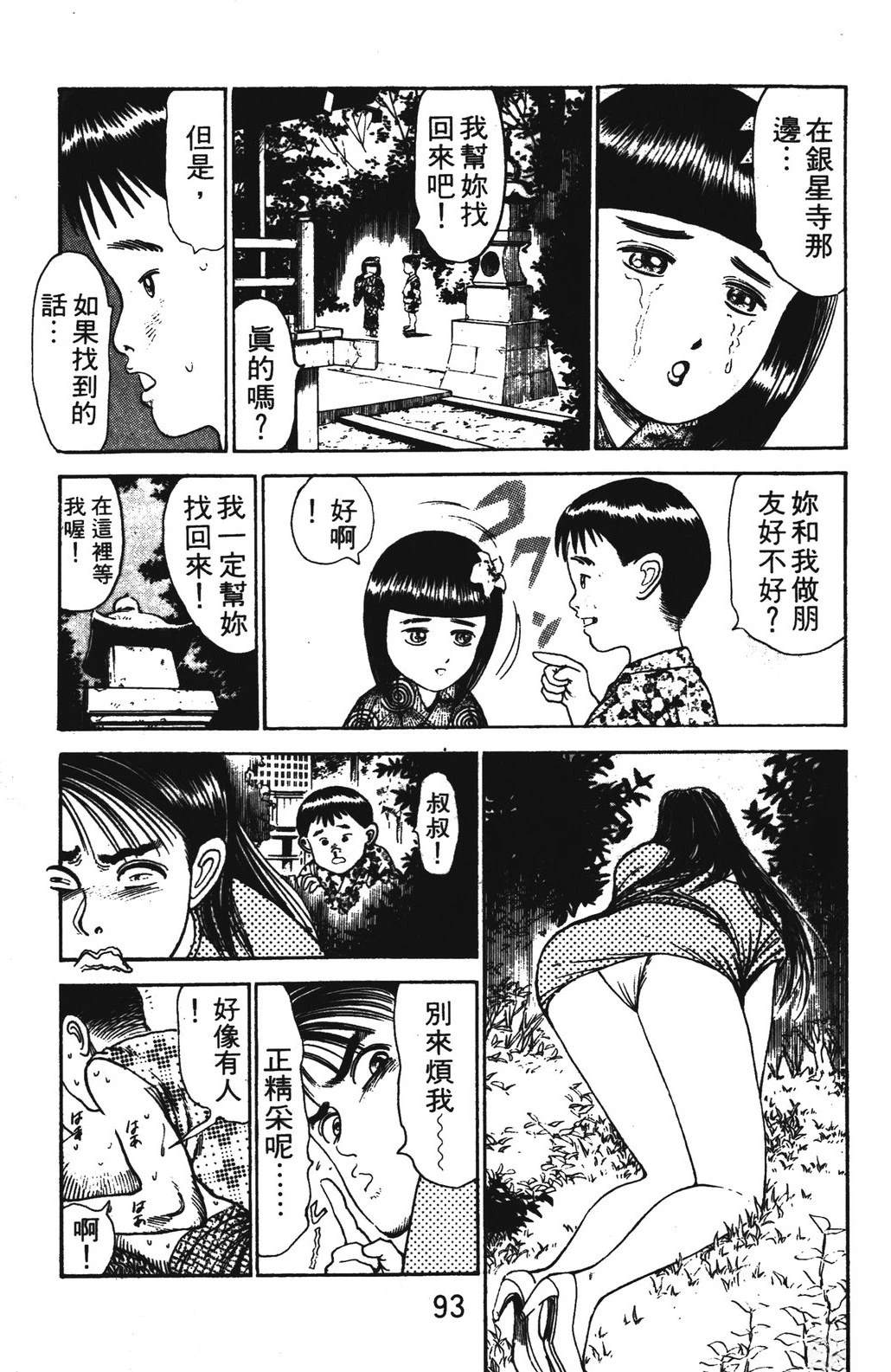 第2卷92