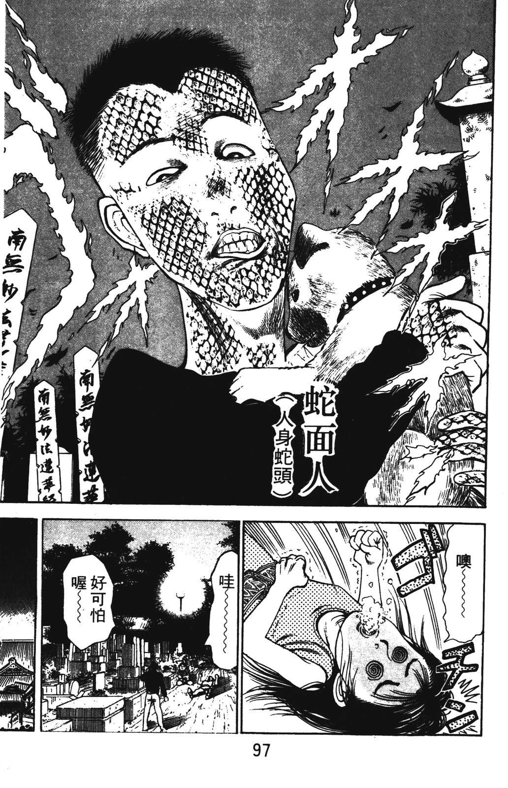 第2卷96