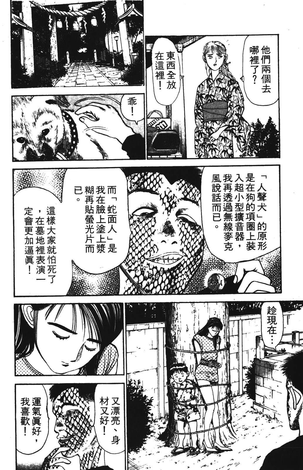 第2卷97