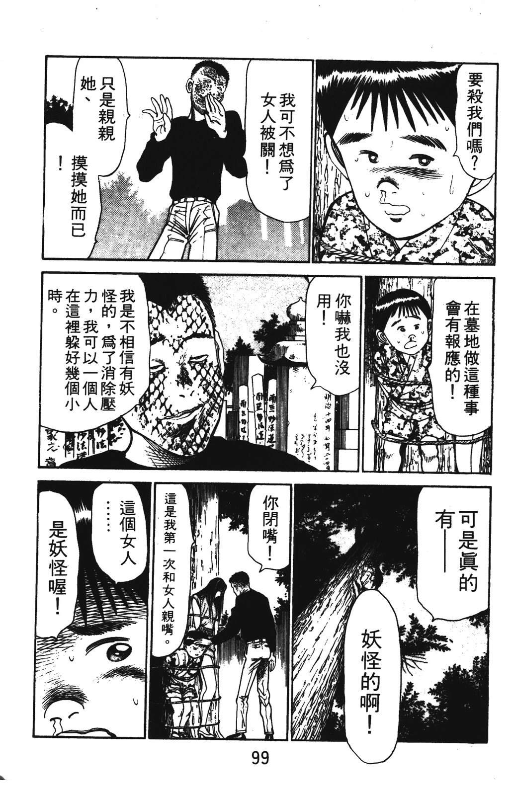第2卷98