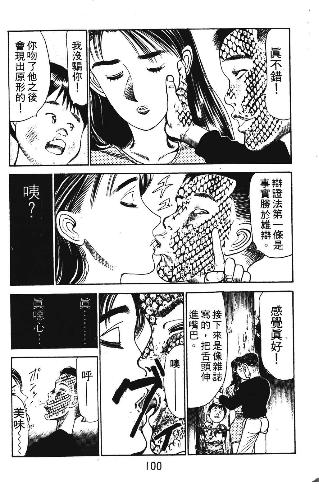 第2卷99