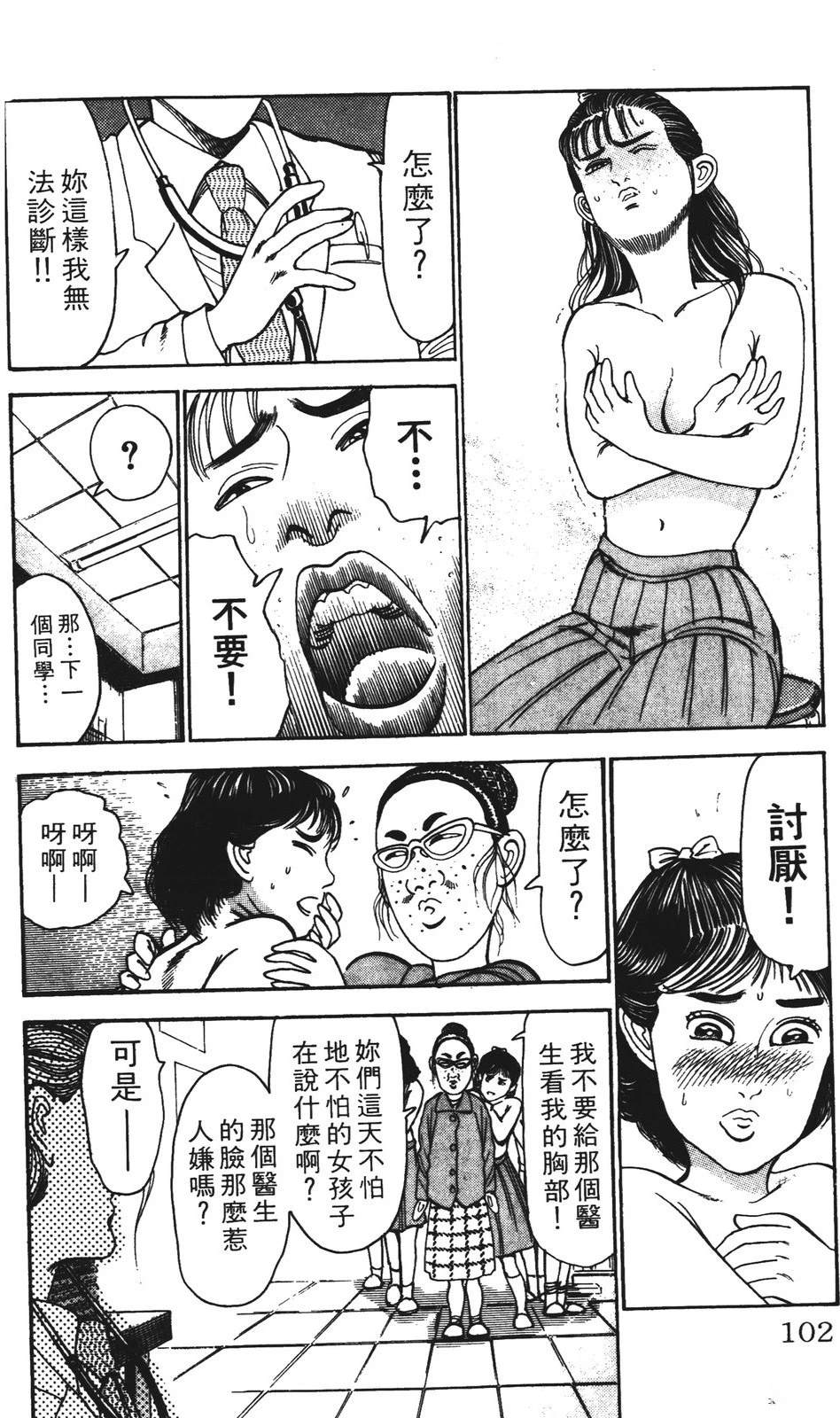 第5卷101