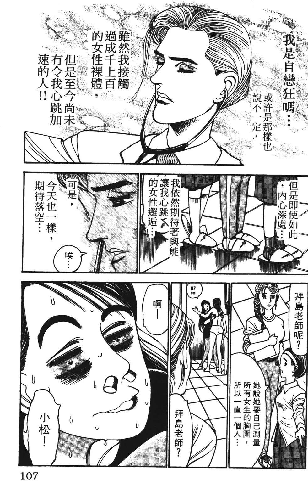 第5卷106