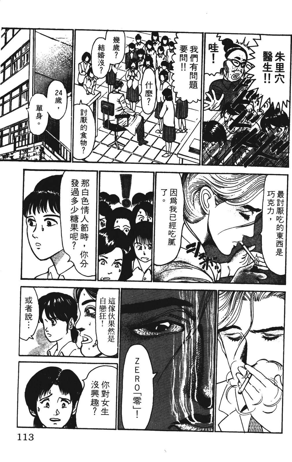 第5卷112