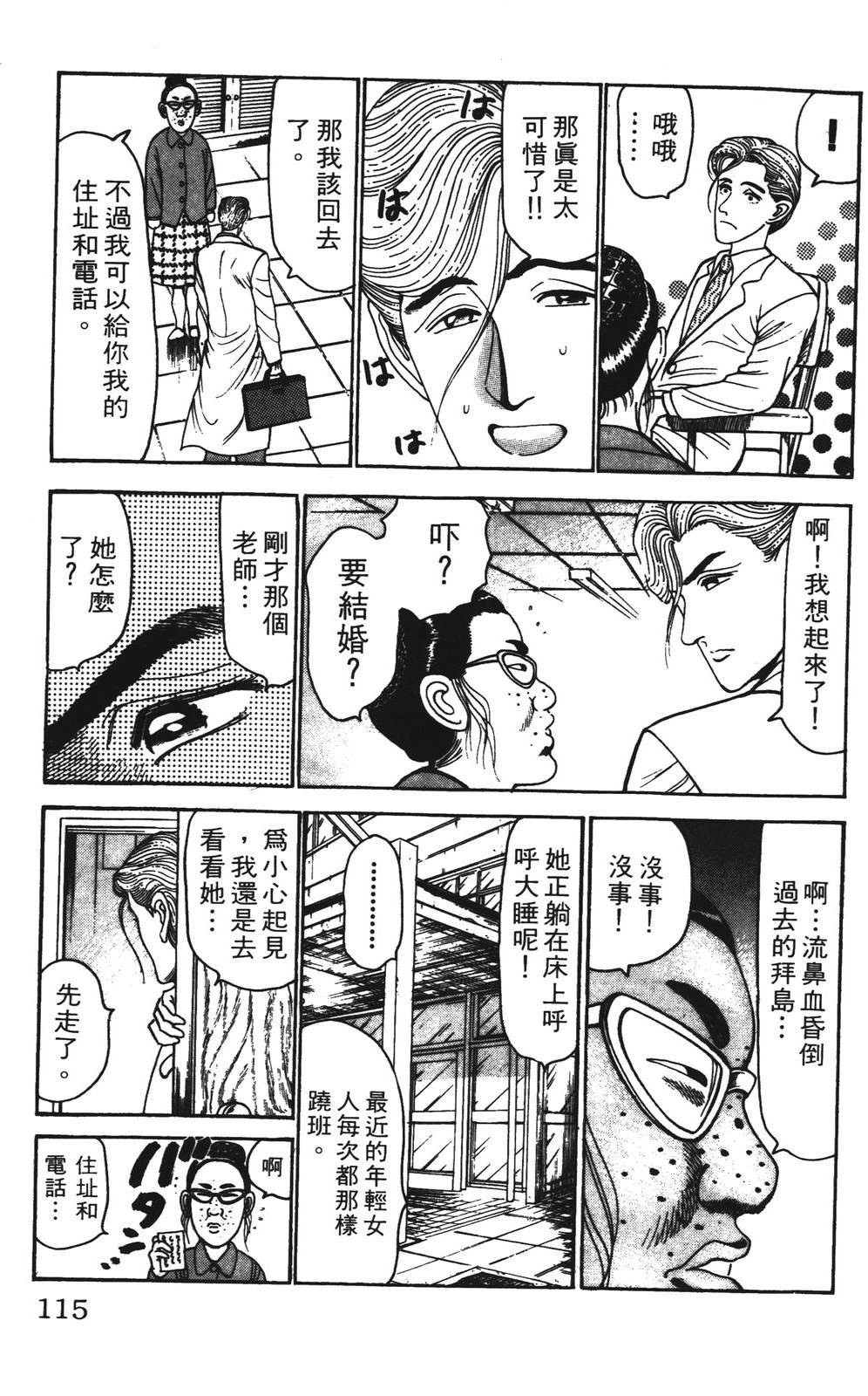 第5卷114