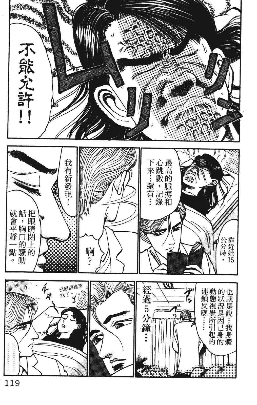 第5卷118