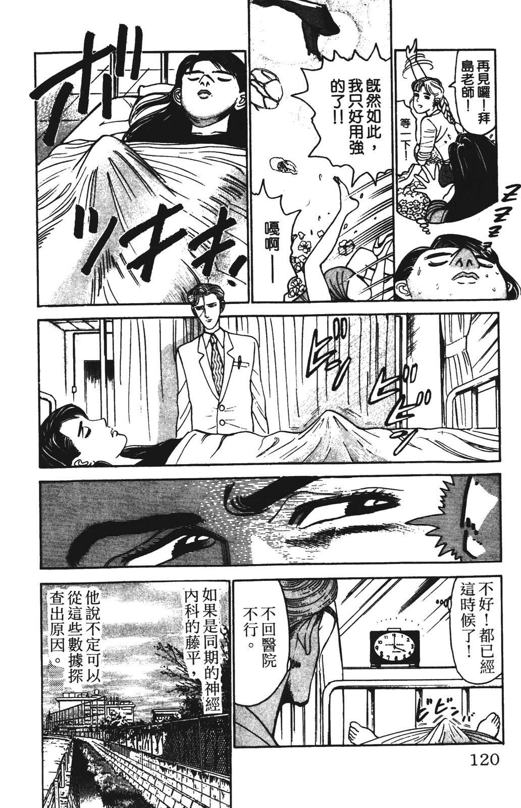 第5卷119