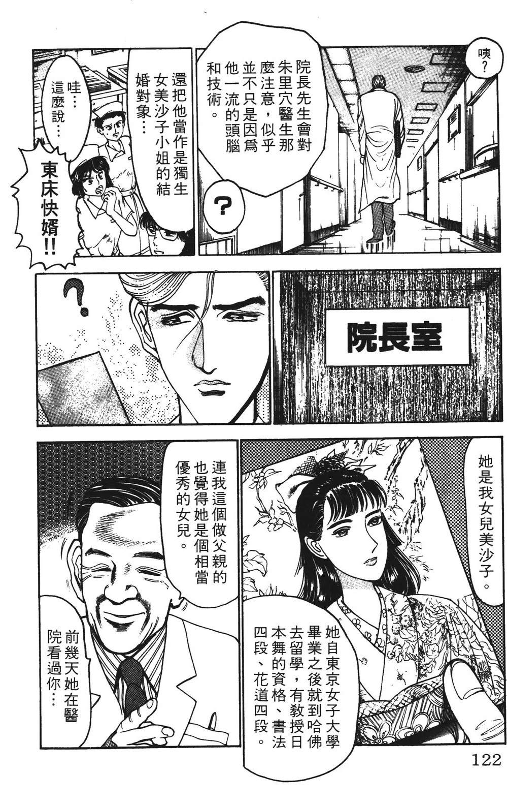 第5卷121