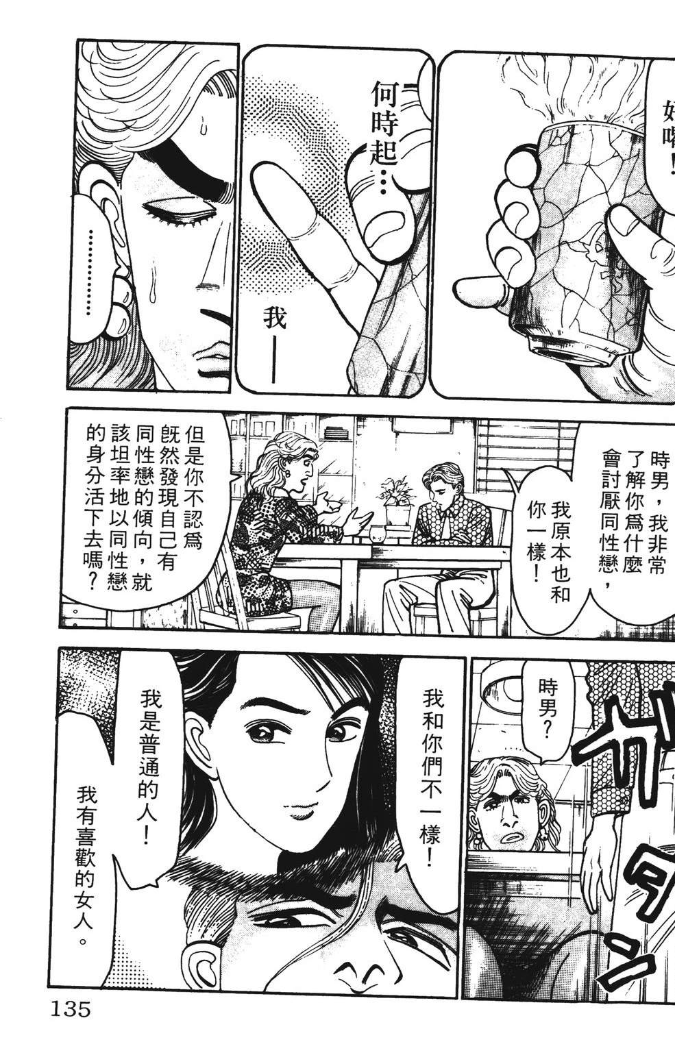 第5卷134