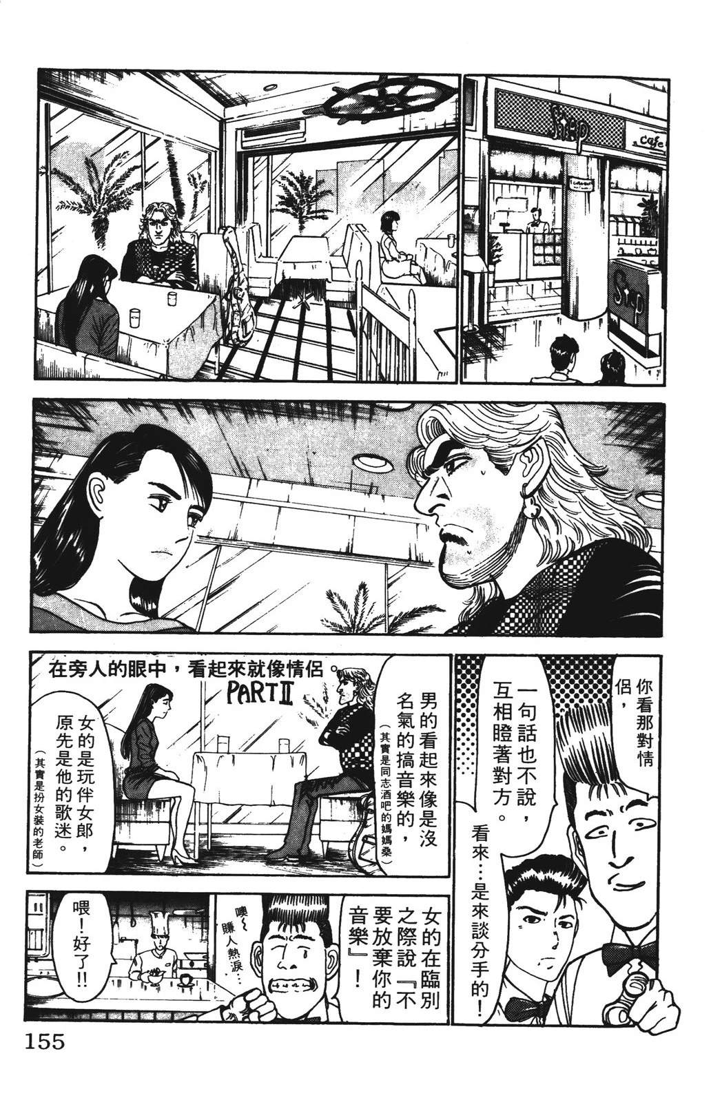 第5卷154