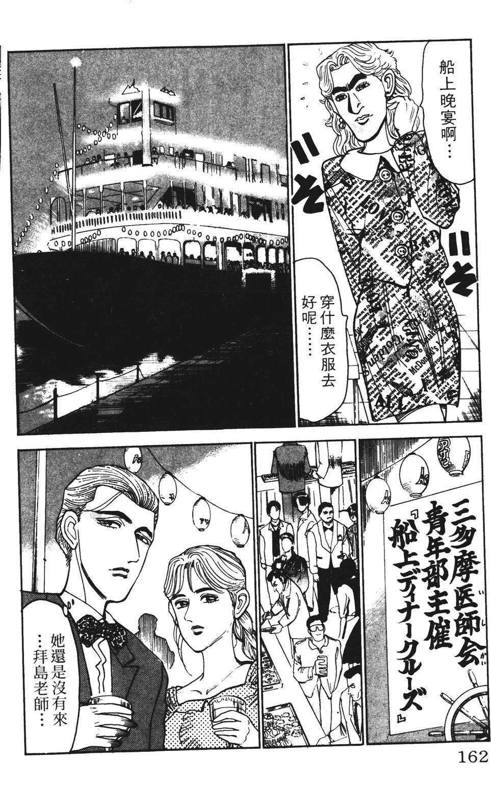 第5卷161