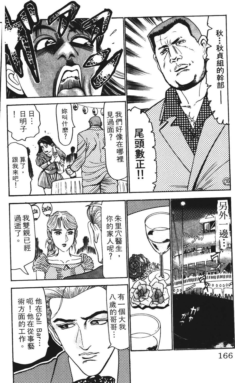 第5卷165