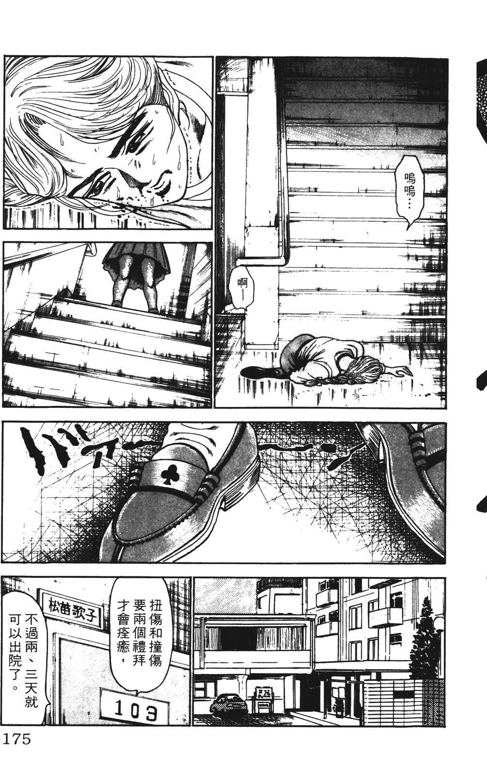 第5卷174