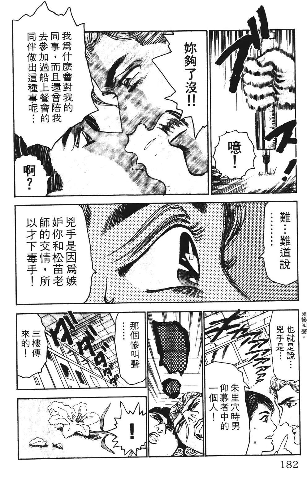 第5卷181