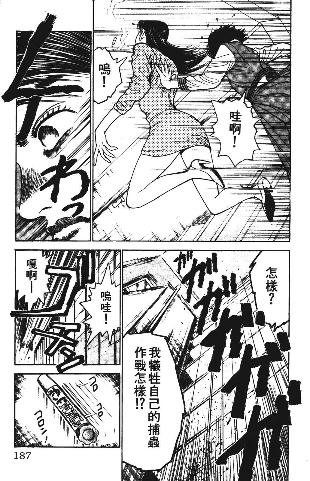 第5卷186