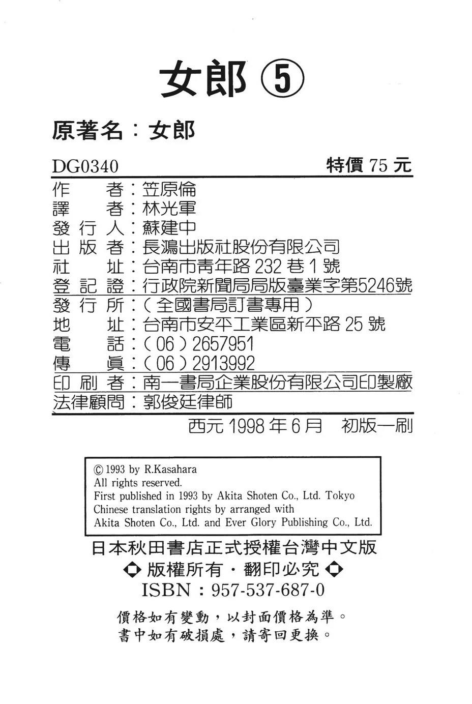 第5卷191