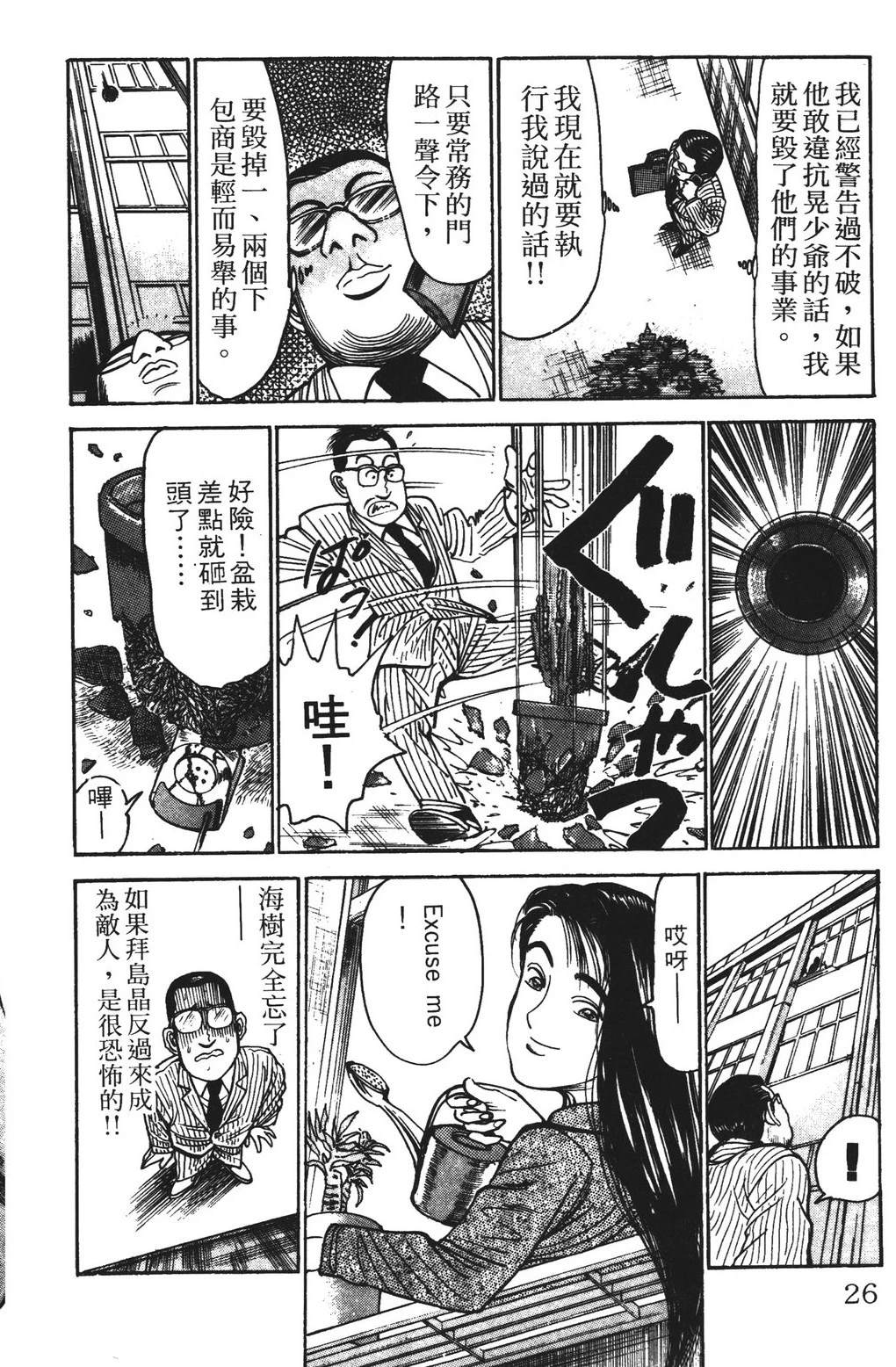 第5卷25