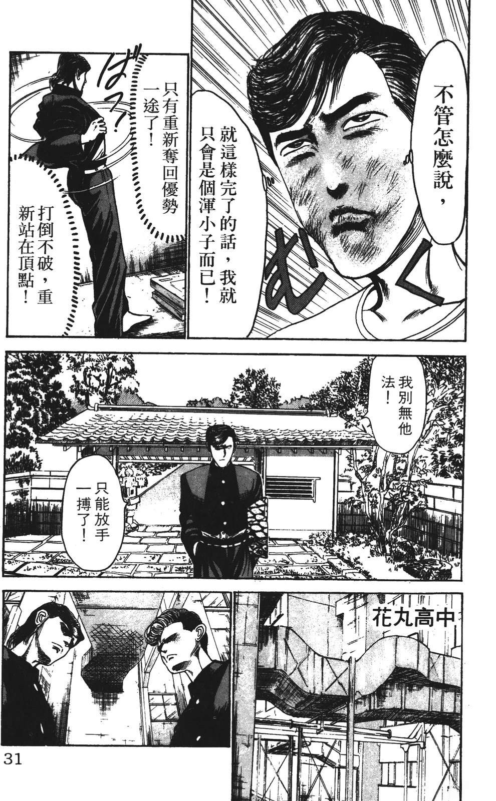 第5卷30