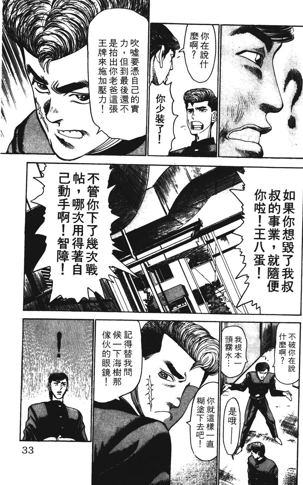 第5卷32