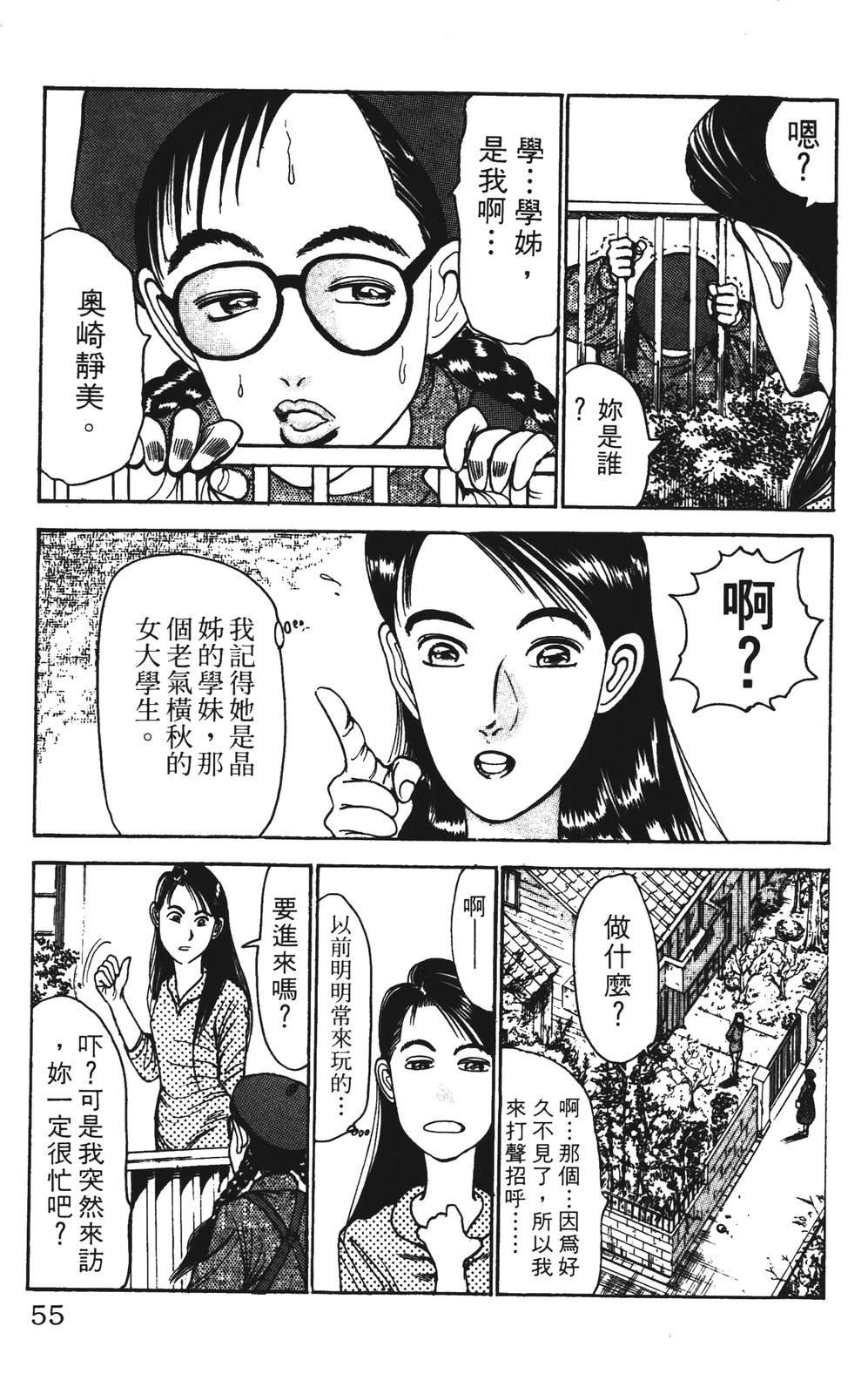 第5卷54