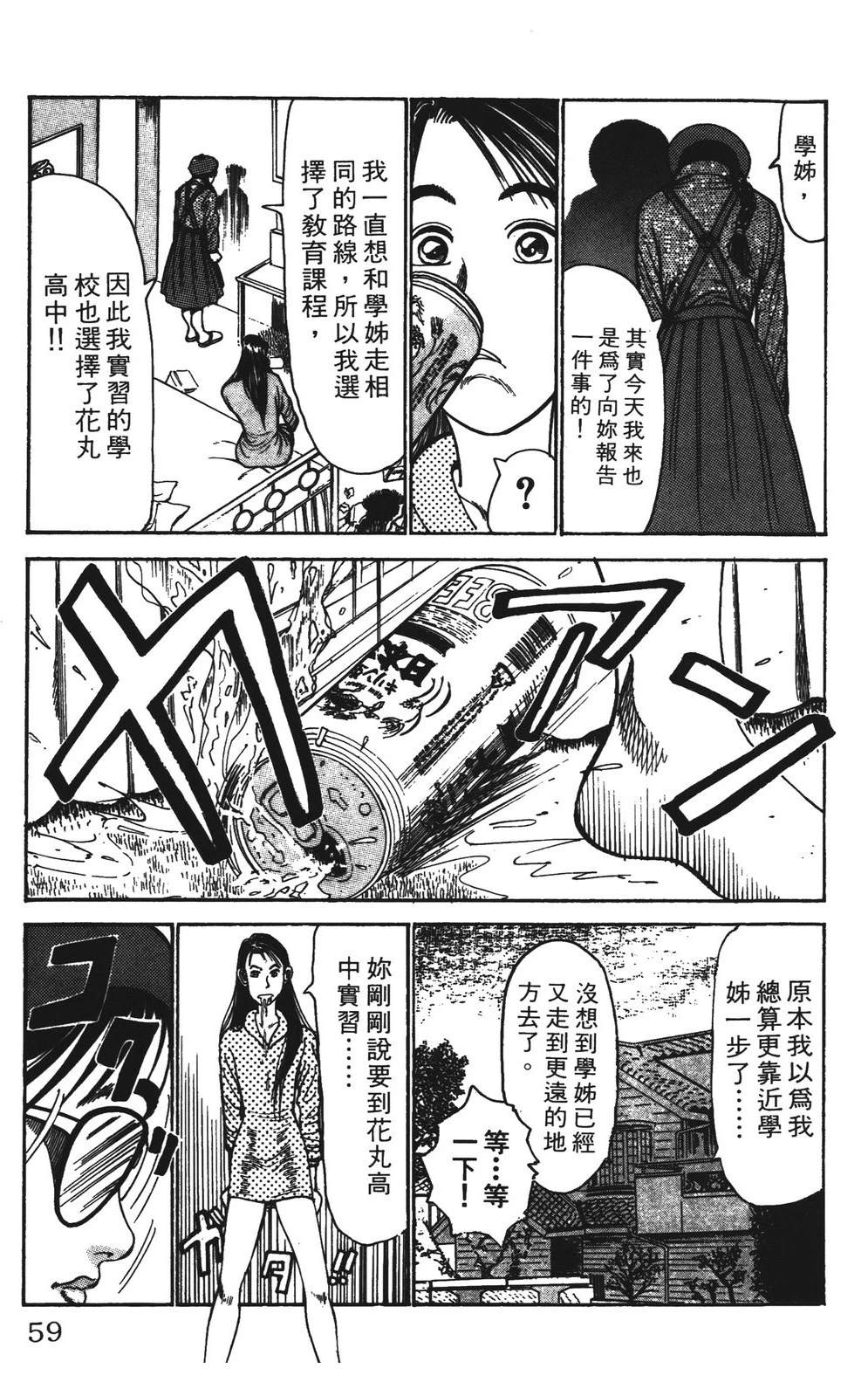 第5卷58
